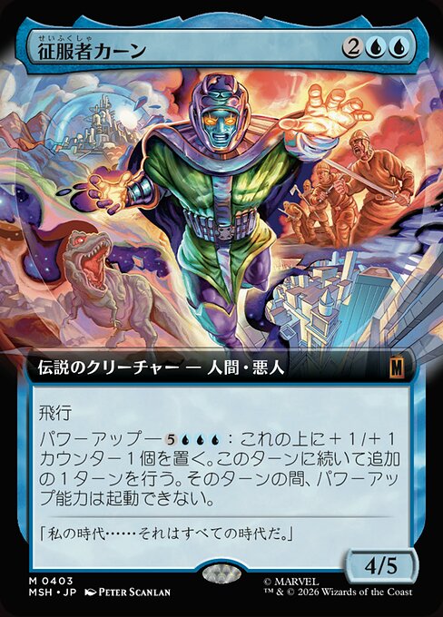 Kang the Conqueror