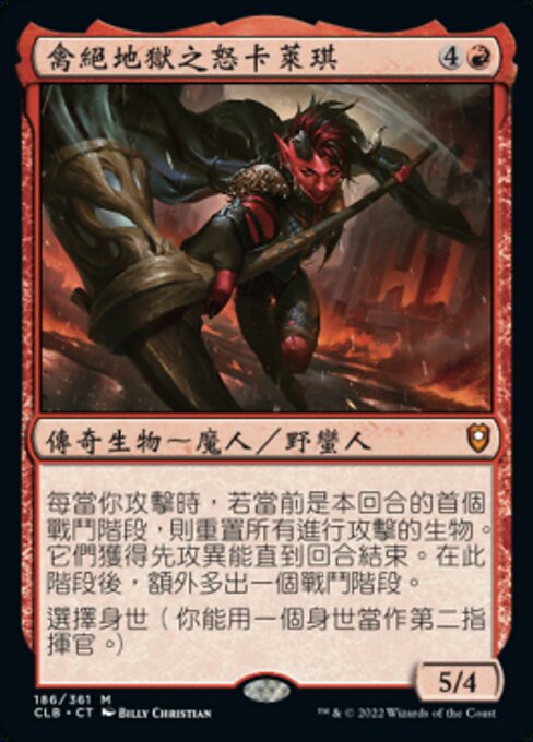 Karlach, Fúria do Avernus (Karlach, Fury of Avernus) - Commander Legends: Battle for Baldur's Gate (#400) - Illustrated by Justine Jones - Magic: The Gathering Card
