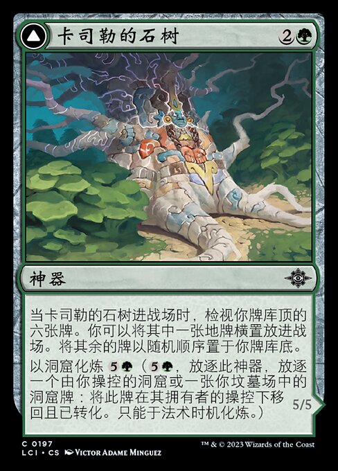 Kaslem's Stonetree // Kaslem's Strider - The Lost Caverns of Ixalan (#197) - Illustrated by Victor Adame Minguez - Magic: The Gathering Card