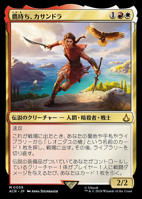 鷹持ち、カサンドラ (Kassandra, Eagle Bearer) - Assassin's Creed (#59) - Illustrated by Anna Steinbauer - Magic: The Gathering Card