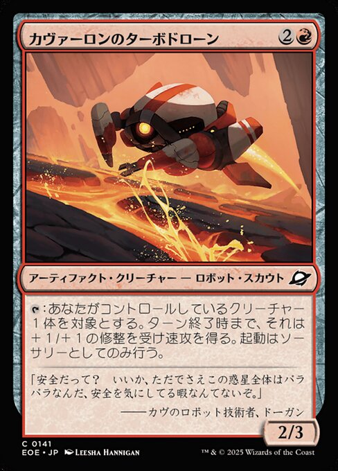 Kavaron-Turbodrohne (Kavaron Turbodrone) - Edge of Eternities (#141) - Illustrated by Leesha Hannigan - Magic: The Gathering Card
