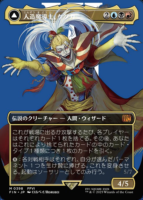 Kefka, Court Mage // Kefka, Ruler of Ruin art by Xui Ton