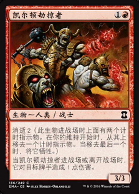 Maraudeurs keldes (Keldon Marauders) - Planar Chaos (#102) - Illustrated by Alex Horley-Orlandelli - Magic: The Gathering Card
