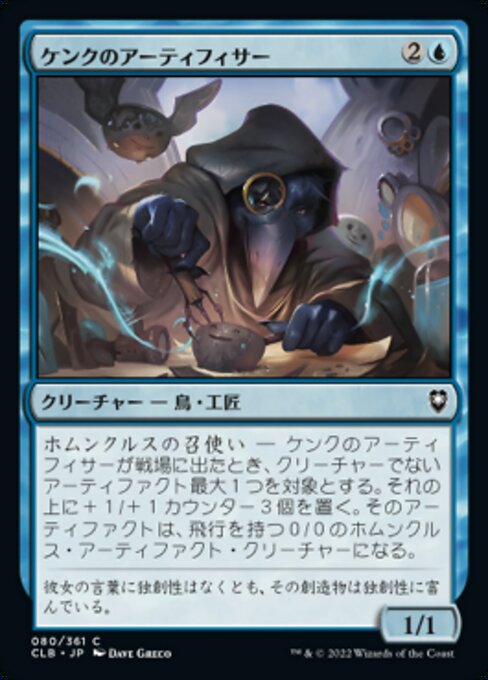 Kenku Artificer