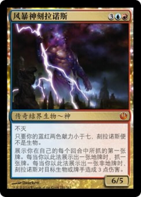 Keranos, God of Storms