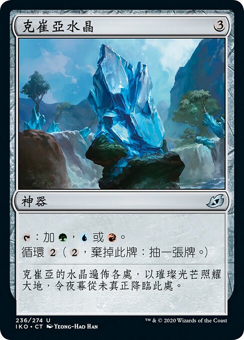 Ketria-Kristall (Ketria Crystal) - Ikoria: Lair of Behemoths (#236) - Illustrated by Yeong-Hao Han - Magic: The Gathering Card