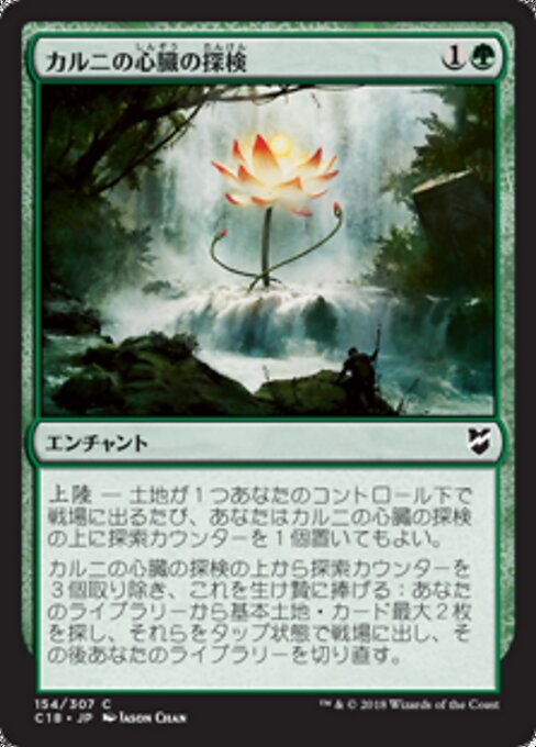 Expedición al Corazón de Khalni (Khalni Heart Expedition) - Commander 2018 (#154) - Illustrated by Jason Chan - Magic: The Gathering Card
