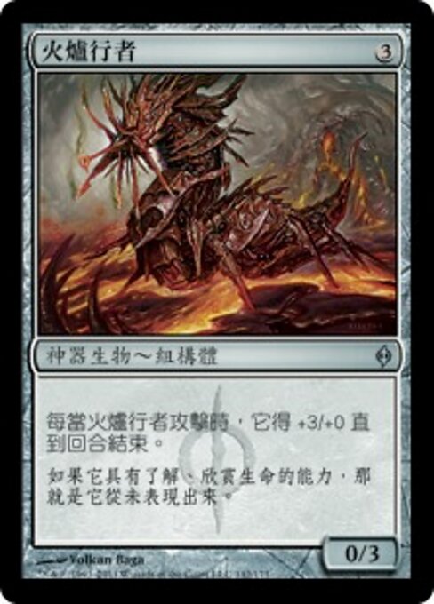 火爐行者 (Kiln Walker) - New Phyrexia (#142) - Illustrated by Volkan Baǵa - Magic: The Gathering Card