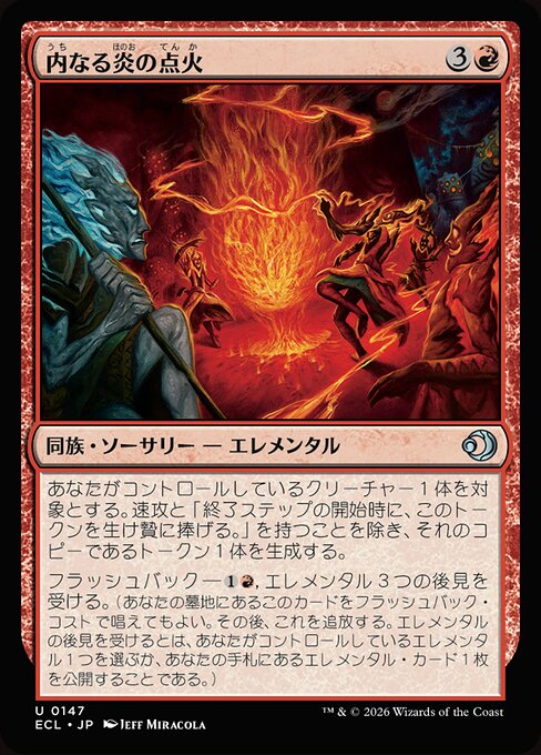 Kindle the Inner Flame
