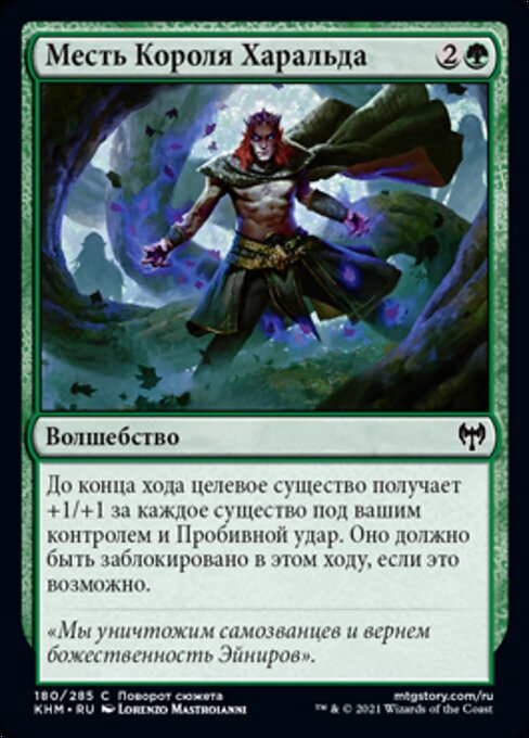 Месть Короля Харальда (King Harald's Revenge) - Kaldheim (#180) - Illustrated by Lorenzo Mastroianni - Magic: The Gathering Card