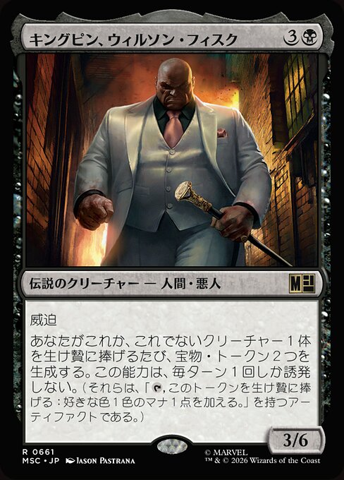 Kingpin, Wilson Fisk