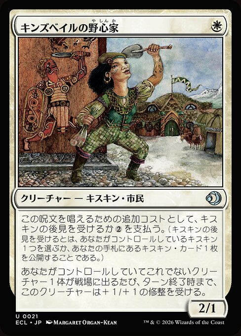 Kinsbaile Aspirant