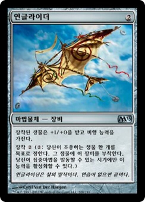 航筝 (Kitesail) - Magic 2013 (#208) - Illustrated by Cyril Van Der Haegen - Magic: The Gathering Card