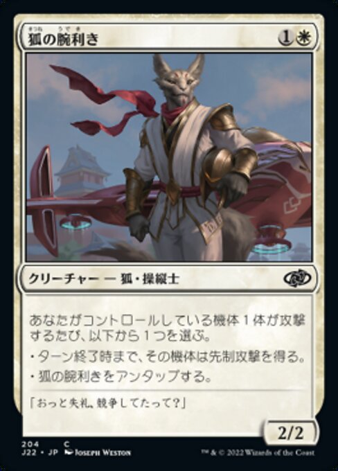 As kitsune (Kitsune Ace) - Kamigawa: Neon Dynasty (#22) - Illustrated by Joseph Weston - Magic: The Gathering Card