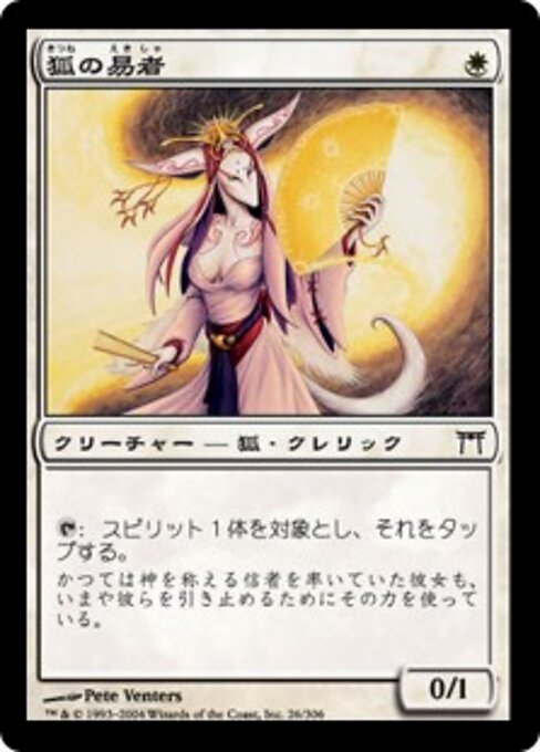 Kitsune Diviner