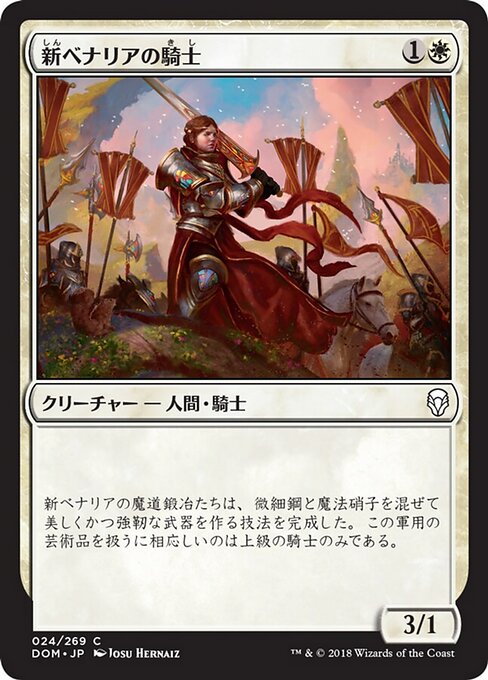 Ritterin von Neu-Benalia (Knight of New Benalia) - Dominaria (#24) - Illustrated by Josu Hernaiz - Magic: The Gathering Card