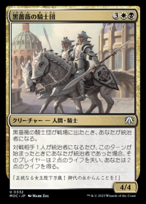 Knights of the Black Rose