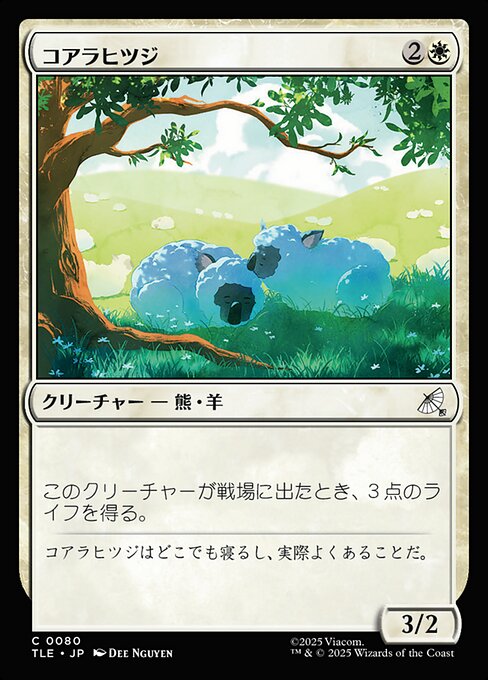 Koala-Sheep