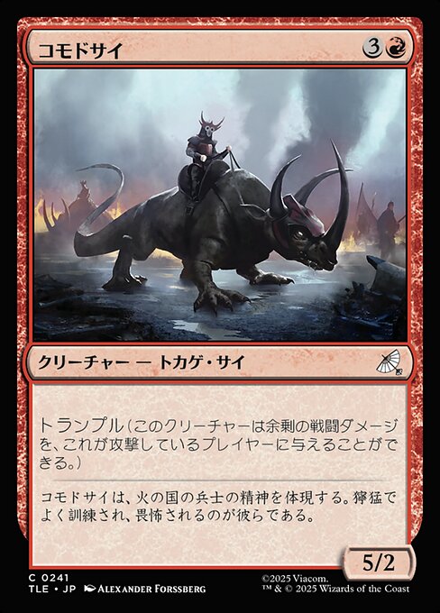 Komodo Rhino