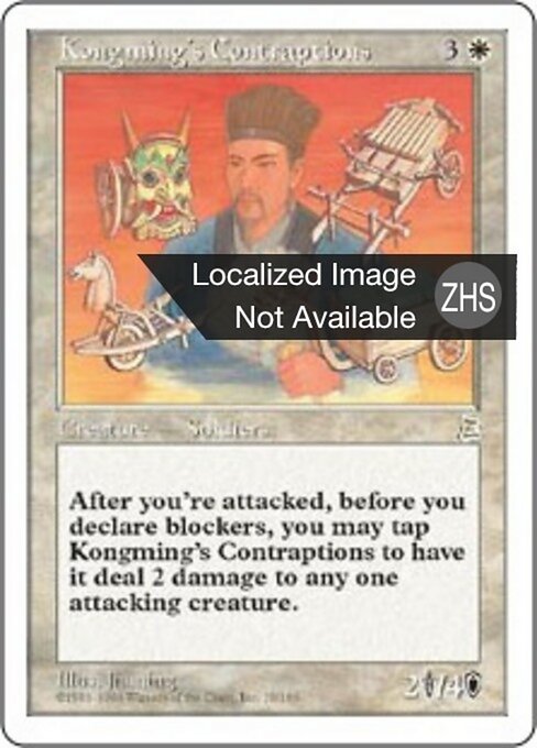 Kongming's Contraptions