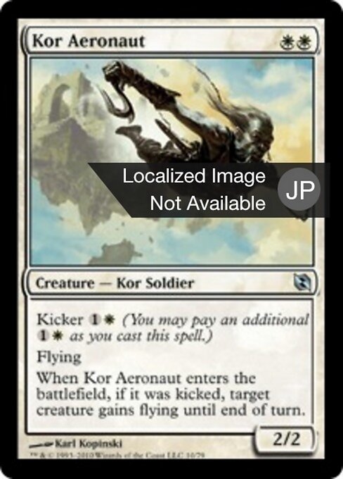 Кор-Аэронавт (Kor Aeronaut) - Zendikar (#17) - Illustrated by Karl Kopinski - Magic: The Gathering Card