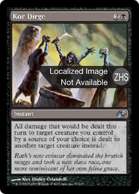 寇族挽歌 (Kor Dirge) - Planar Chaos (#87) - Illustrated by Alex Horley-Orlandelli - Magic: The Gathering Card