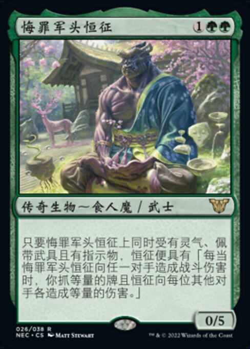 Kosei, Penitent Warlord