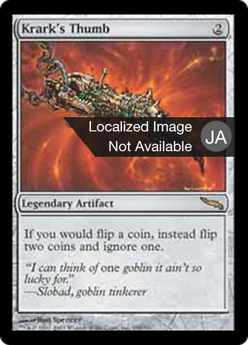 クラークの親指 (Krark's Thumb) - Mirrodin (#190) - Illustrated by Ron Spencer - Magic: The Gathering Card