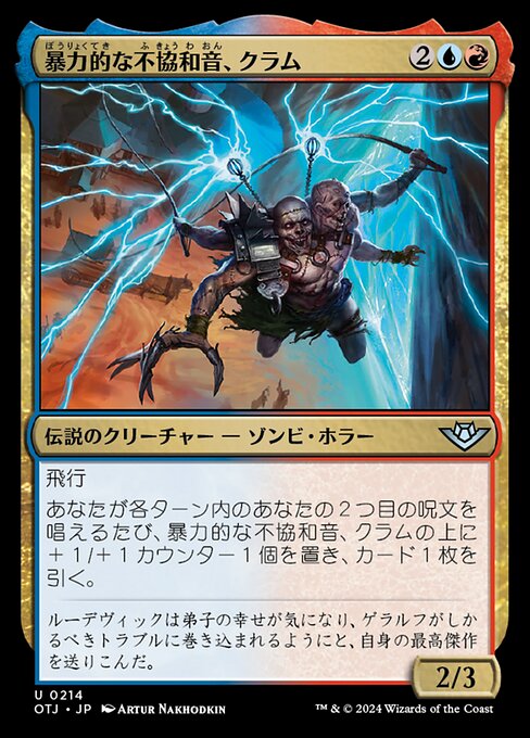 暴力的な不協和音、クラム (Kraum, Violent Cacophony) - Outlaws of Thunder Junction (#214) - Illustrated by Artur Nakhodkin - Magic: The Gathering Card