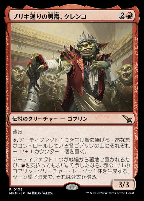 Krenko, barón de la calle Hojalata (Krenko, Baron of Tin Street) - Murders at Karlov Manor (#135) - Illustrated by Brian Valeza - Magic: The Gathering Card