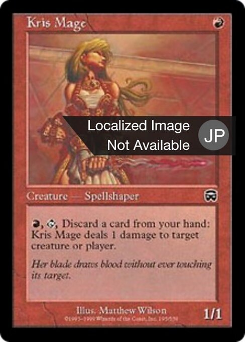 Kris Mage