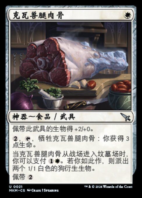 Coscia di Krovod (Krovod Haunch) - Murders at Karlov Manor (#21) - Illustrated by Craig J Spearing - Magic: The Gathering Card