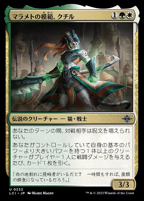 Kutzil, Malamet Exemplar