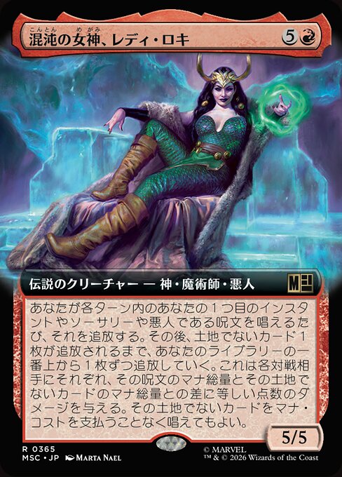 混沌の女神、レディ・ロキ (Lady Loki, Agent of Chaos) - Marvel Super Heroes Commander (#365) - Illustrated by Marta Nael - Magic: The Gathering Card