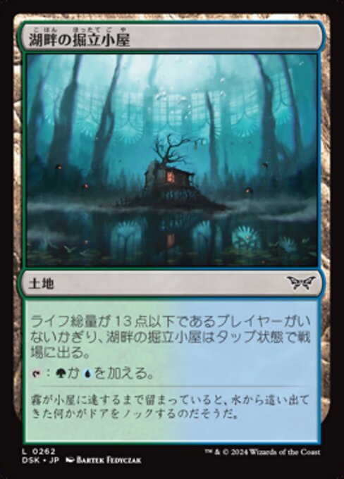 Lakeside Shack