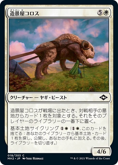 Colos Paesaggista (Landscaper Colos) - Modern Horizons 2 (#18) - Illustrated by Josu Hernaiz - Magic: The Gathering Card