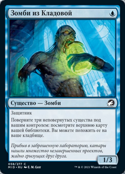 食糧庫のゾンビ (Larder Zombie) - Innistrad: Midnight Hunt (#58) - Illustrated by E. M. Gist - Magic: The Gathering Card
