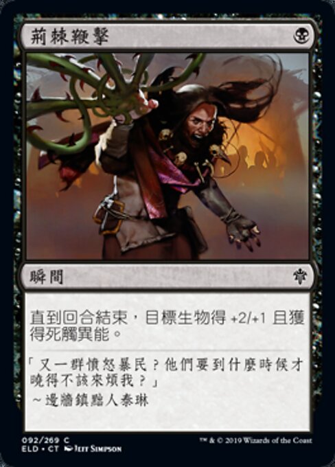 Lash of Thorns