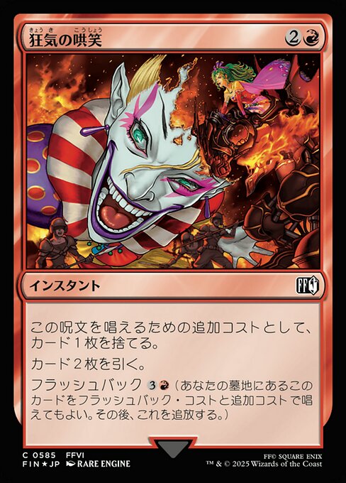 狂気の哄笑 (Laughing Mad) - Final Fantasy (#585) - Illustrated by RARE ENGINE - Magic: The Gathering Card