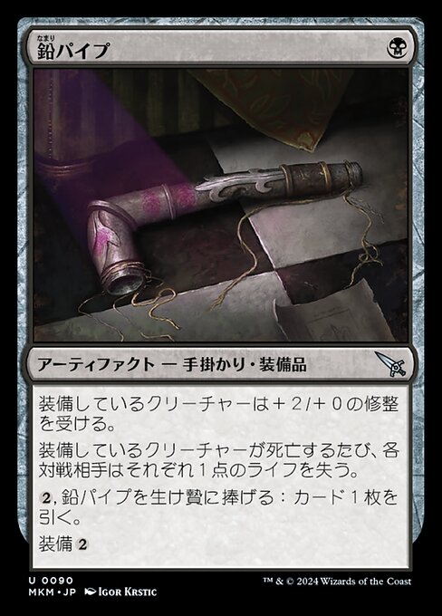 Lead Pipe