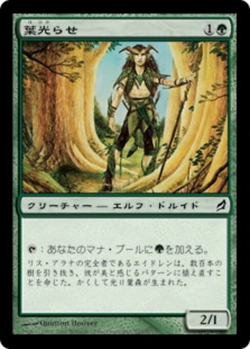 Doratore di Foglie (Leaf Gilder) - Lorwyn (#227) - Illustrated by Quinton Hoover - Magic: The Gathering Card