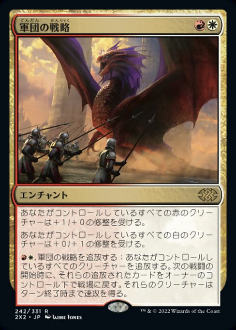 Iniziativa della Legione (Legion's Initiative) - Dragon's Maze (#81) - Illustrated by Jaime Jones - Magic: The Gathering Card