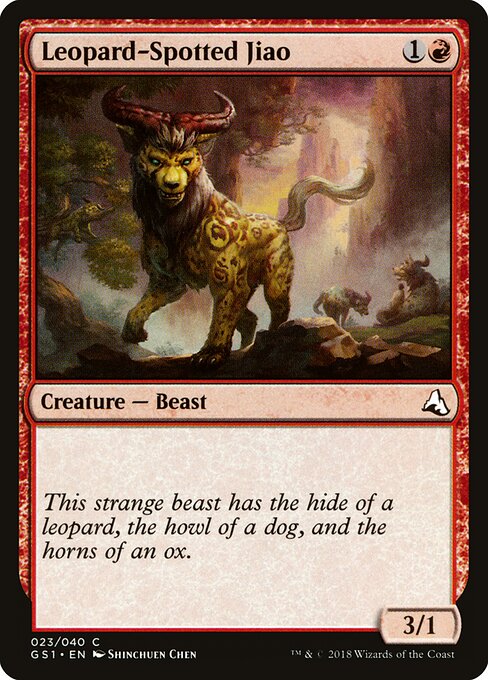 Leopard-Spotted Jiao - Global Series Jiang Yanggu & Mu Yanling (#23) - Illustrated by Shinchuen Chen - Magic: The Gathering Card