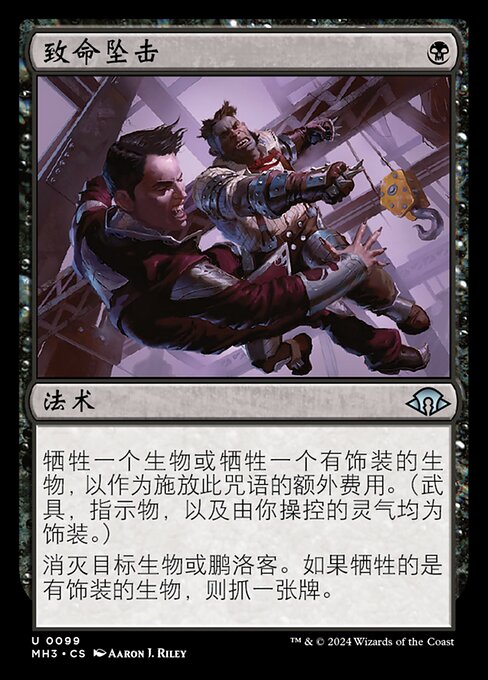 Lethal Throwdown