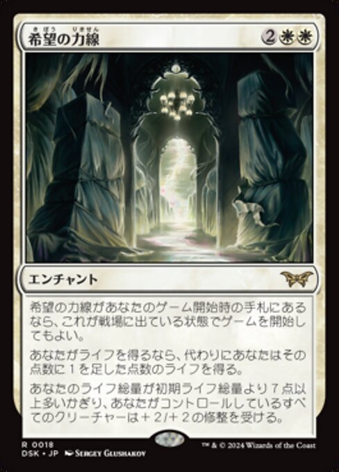 Leyline of Hope