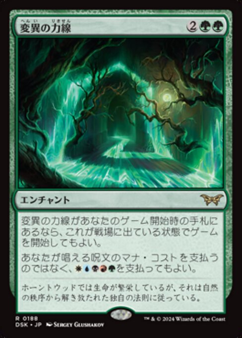 Leyline of Mutation