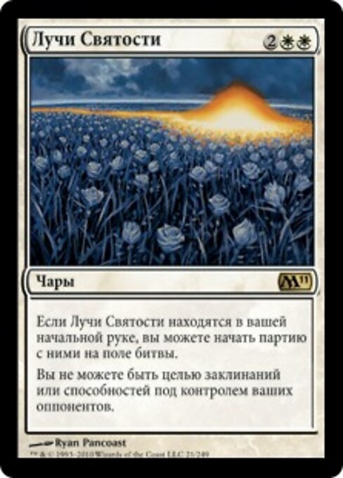 Leyline of Sanctity