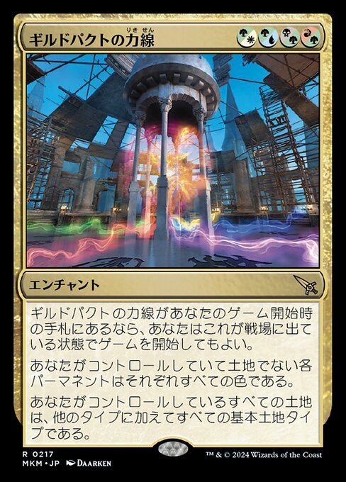 Leyline of the Guildpact