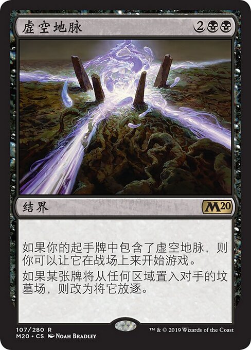 Leyline of the Void - Wilds of Eldraine: Enchanting Tales (#30) - Illustrated by Matteo Marjoram - Magic: The Gathering Card