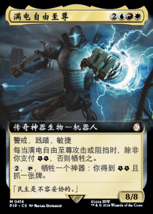 满电自由至尊 (Liberty Prime, Recharged) - Fallout (#416) - Illustrated by Pascal Quidault - Magic: The Gathering Card